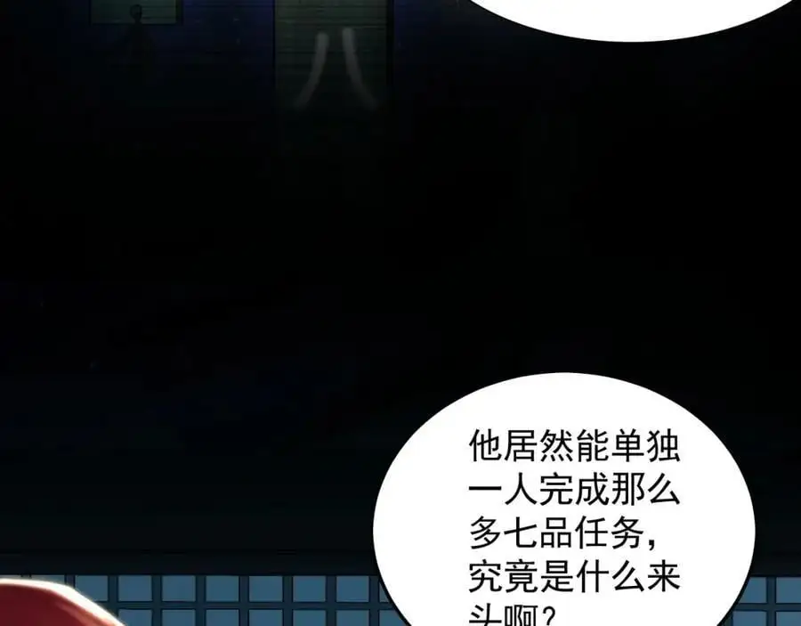 22 让我变强的垫脚石 第70页