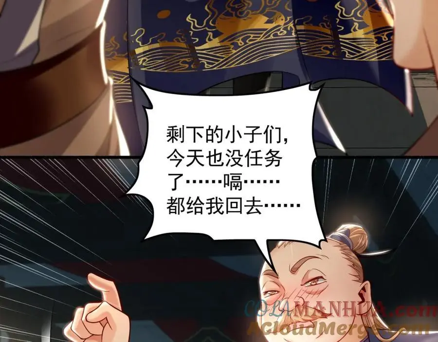 22 让我变强的垫脚石 第73页