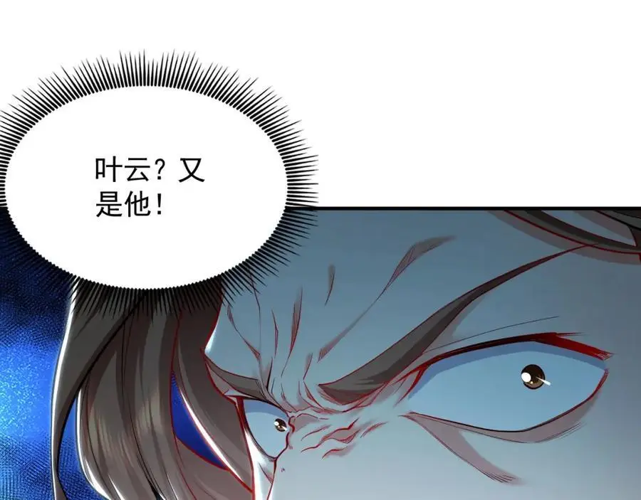 22 让我变强的垫脚石 第79页