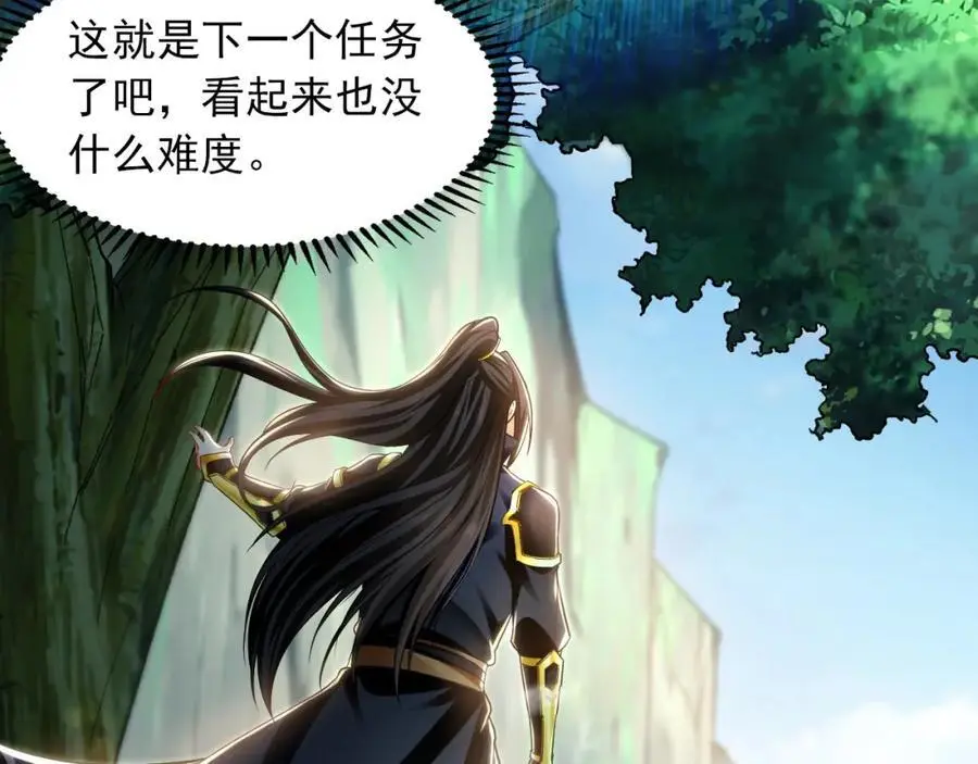 22 让我变强的垫脚石 第84页