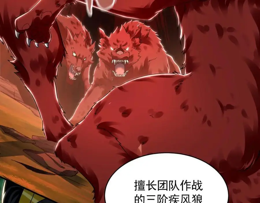 22 让我变强的垫脚石 第91页