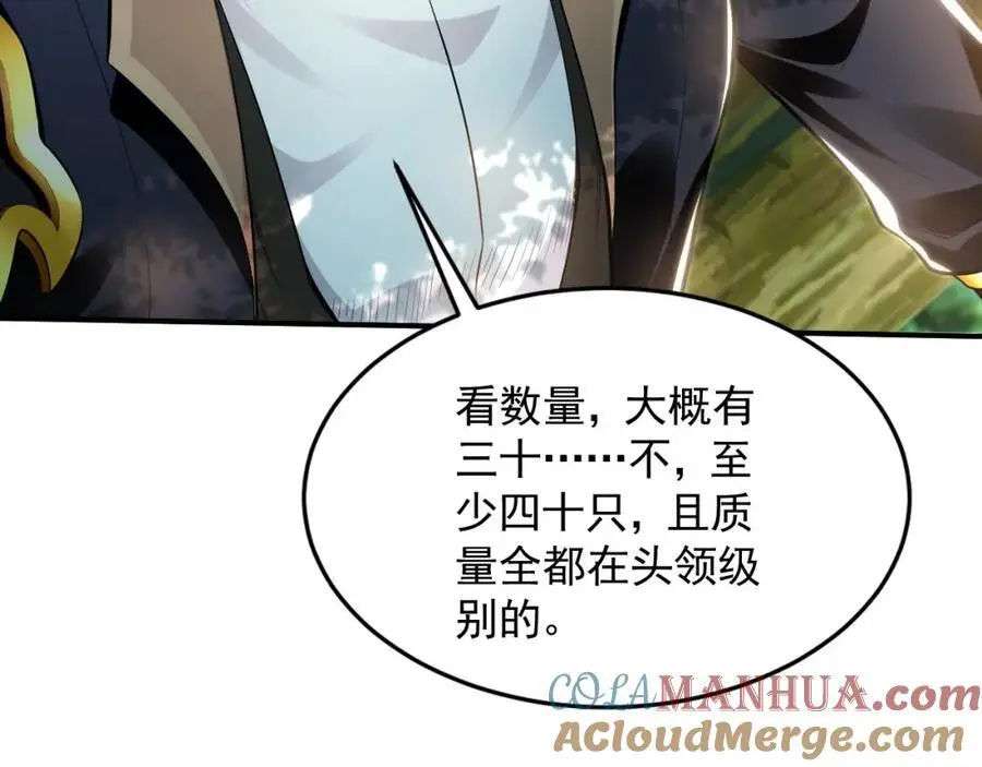 22 让我变强的垫脚石 第93页