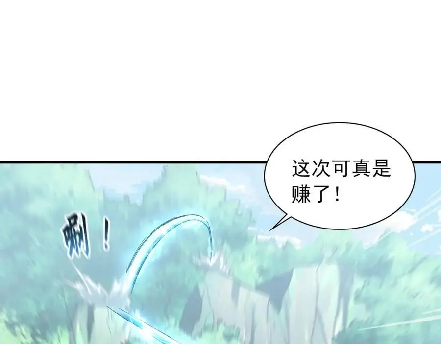 22 让我变强的垫脚石 第95页