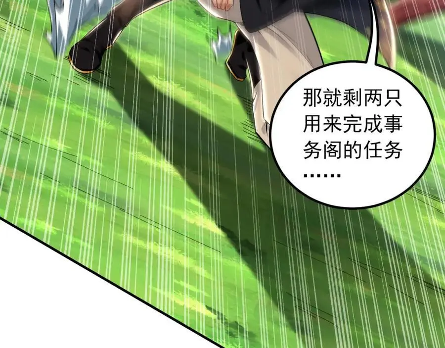 22 让我变强的垫脚石 第98页