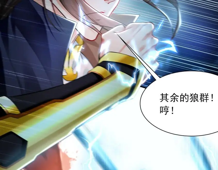 22 让我变强的垫脚石 第103页