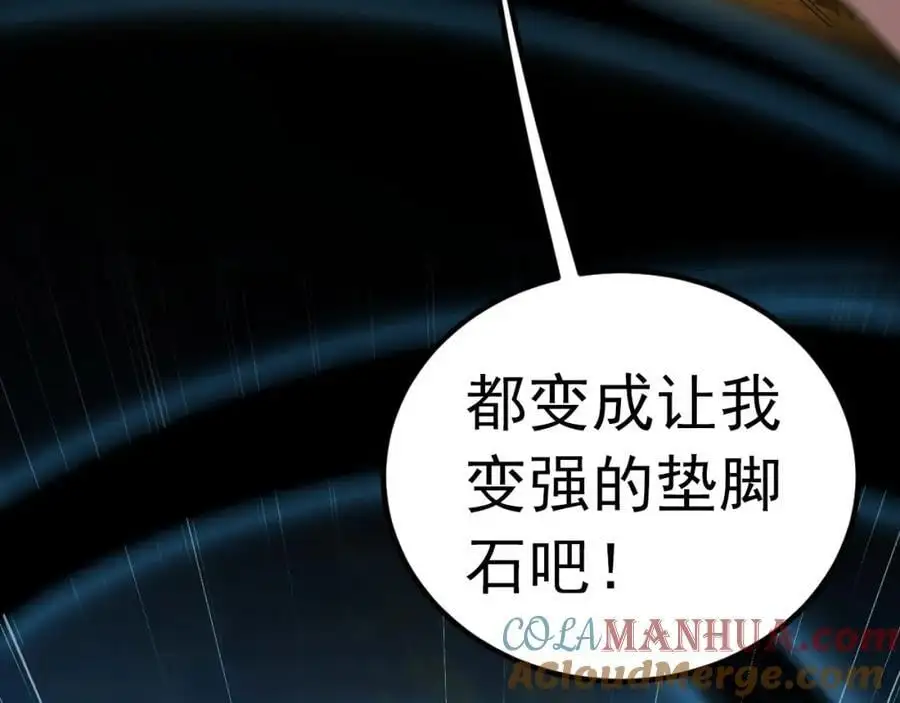22 让我变强的垫脚石 第109页