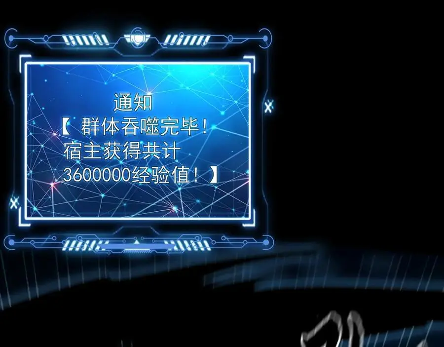 23 十倍攻速！ 第4页