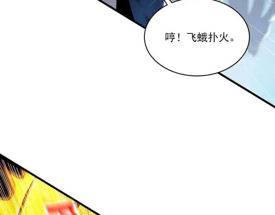 23 十倍攻速！ 第11页