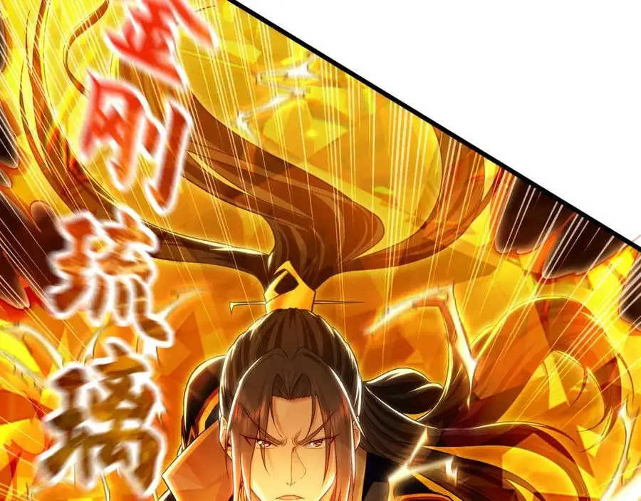 23 十倍攻速！ 第12页