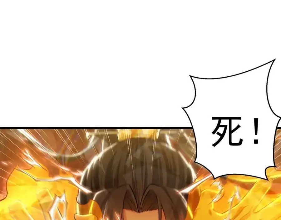 23 十倍攻速！ 第18页