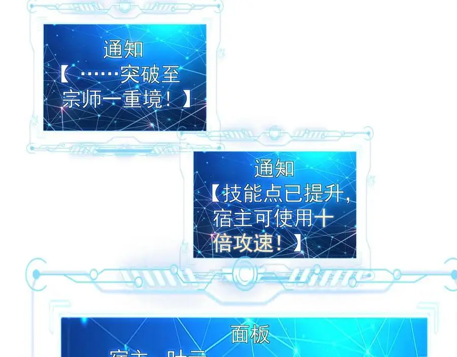 23 十倍攻速！ 第26页