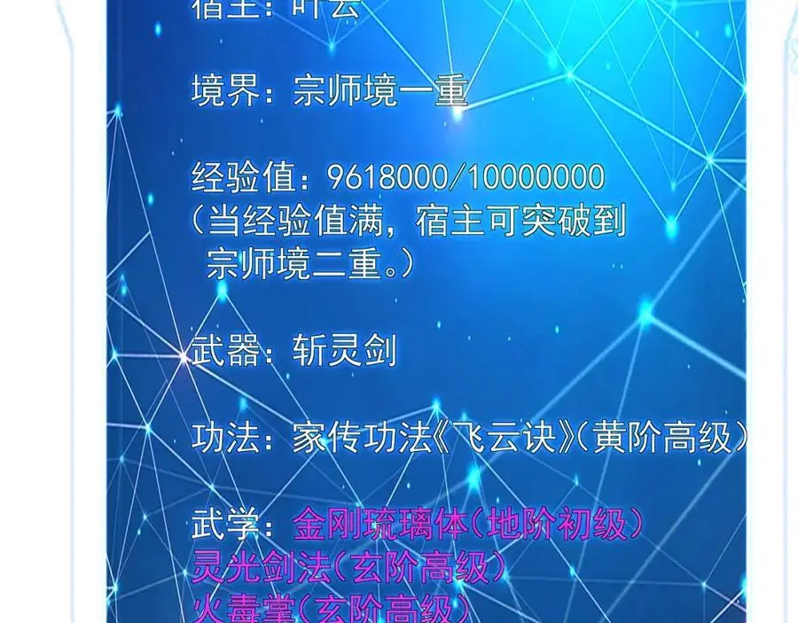 23 十倍攻速！ 第27页