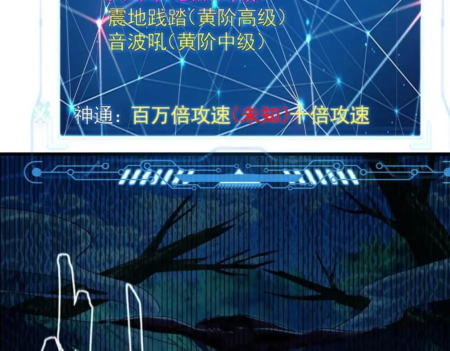 23 十倍攻速！ 第28页