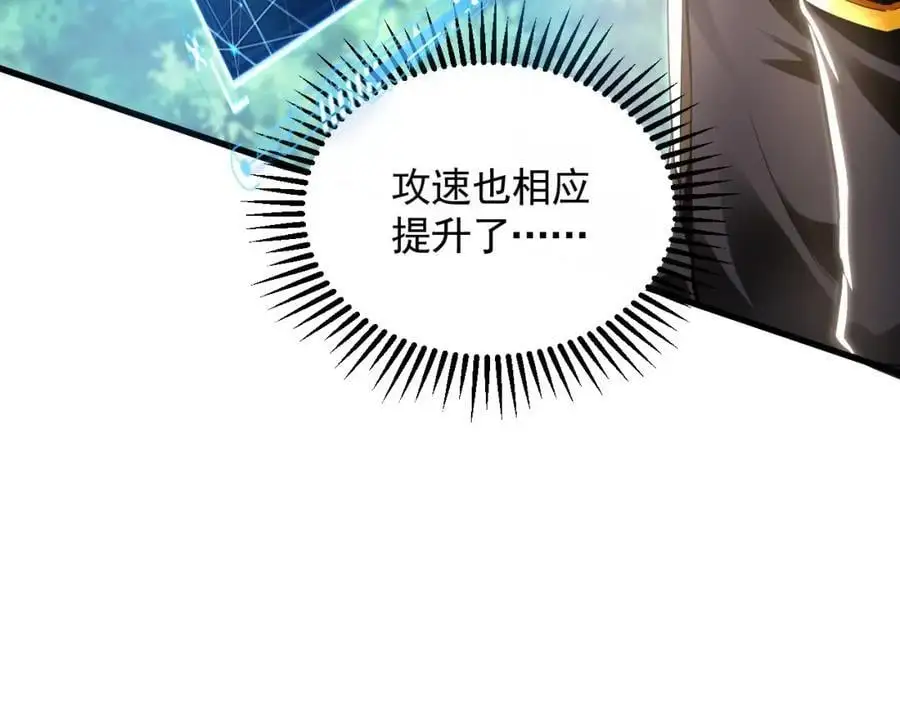 23 十倍攻速！ 第34页
