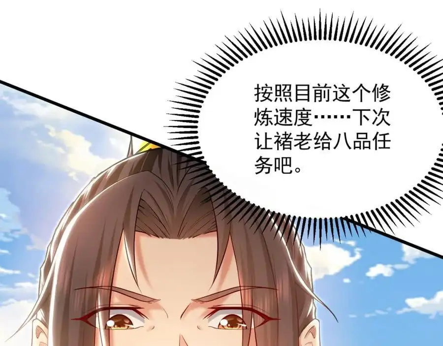 23 十倍攻速！ 第35页