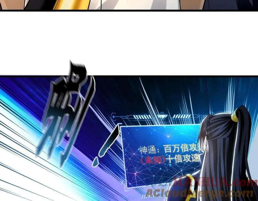 23 十倍攻速！ 第37页