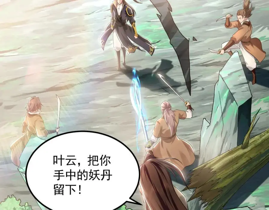 23 十倍攻速！ 第44页