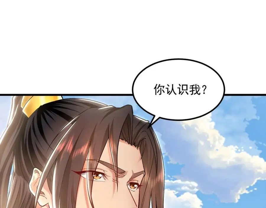 23 十倍攻速！ 第47页