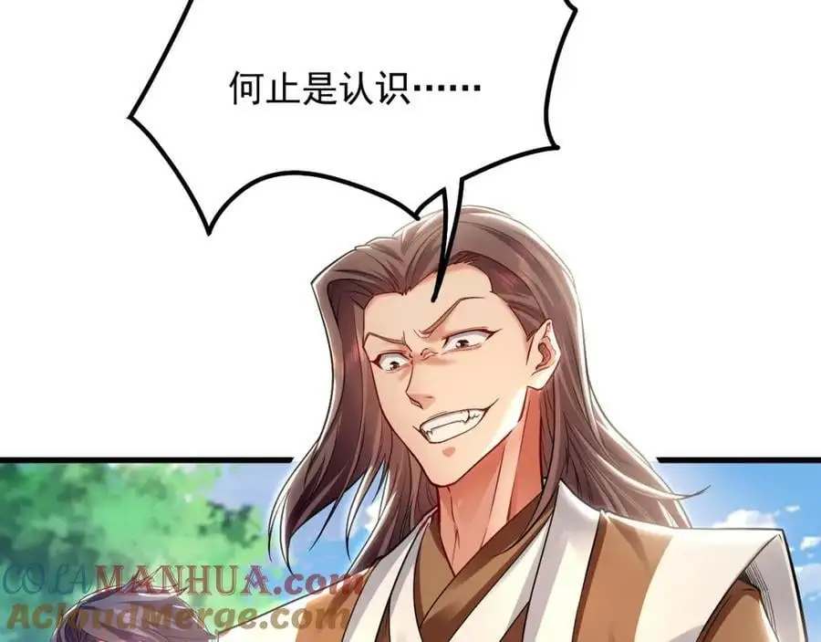 23 十倍攻速！ 第49页