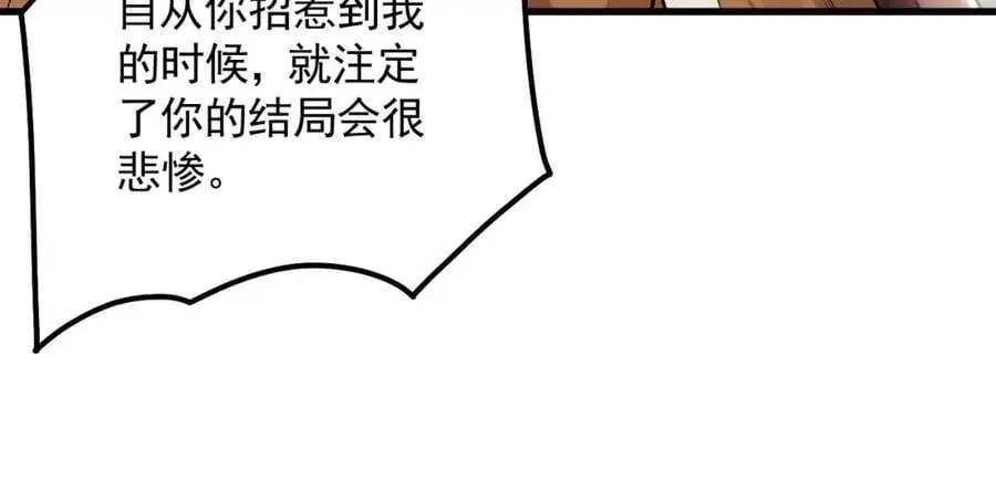 23 十倍攻速！ 第51页