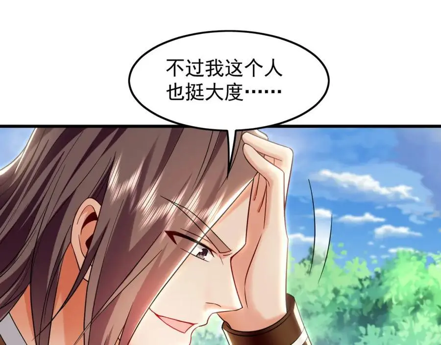 23 十倍攻速！ 第52页