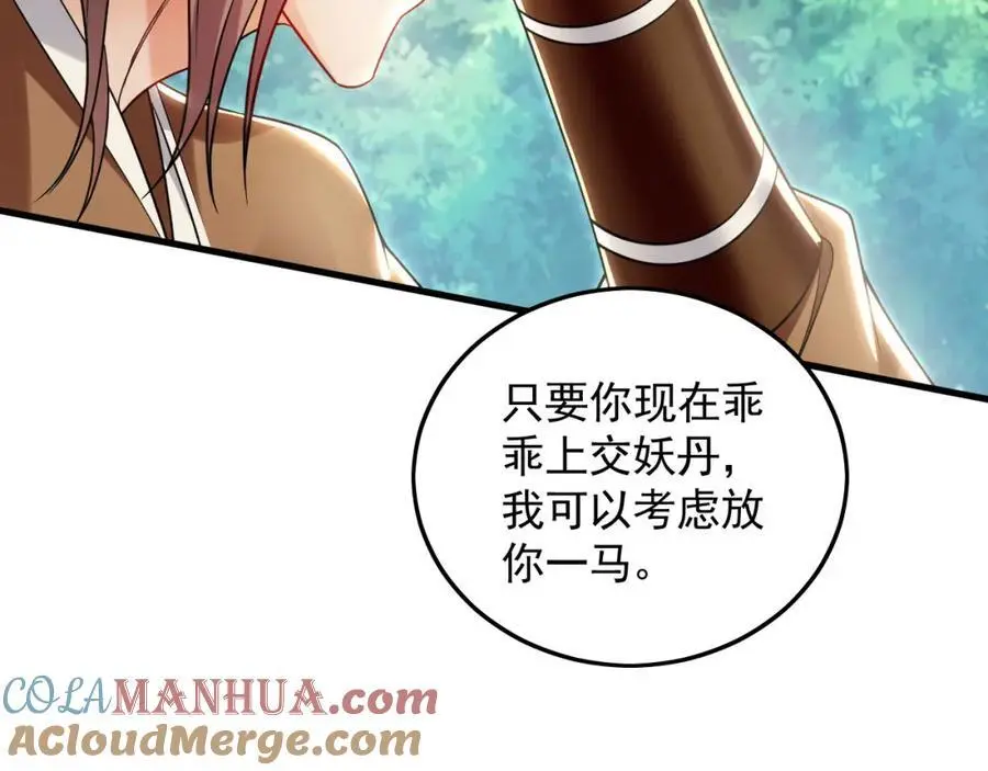 23 十倍攻速！ 第53页
