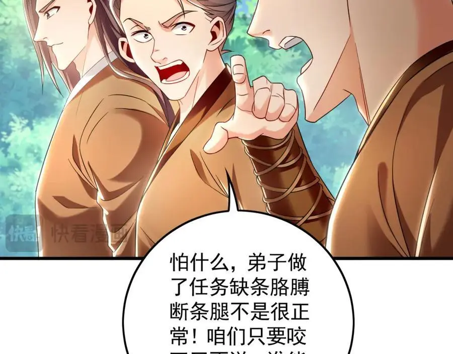 23 十倍攻速！ 第60页