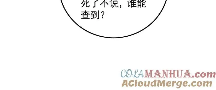 23 十倍攻速！ 第61页