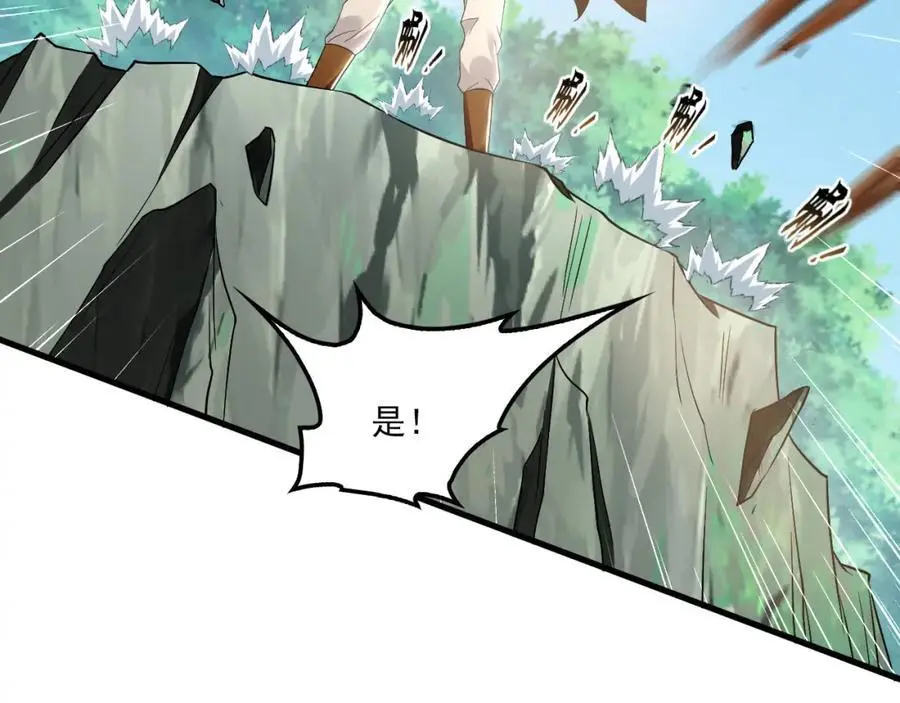 23 十倍攻速！ 第64页
