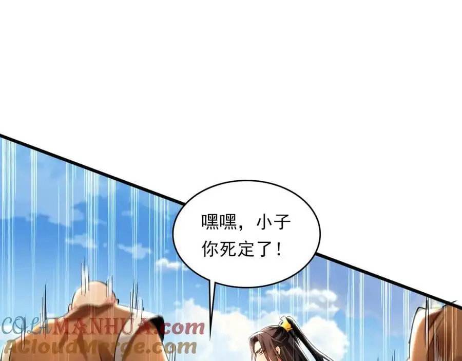 23 十倍攻速！ 第65页