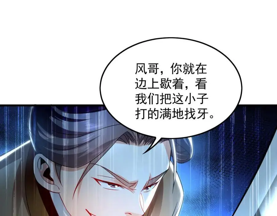 23 十倍攻速！ 第67页