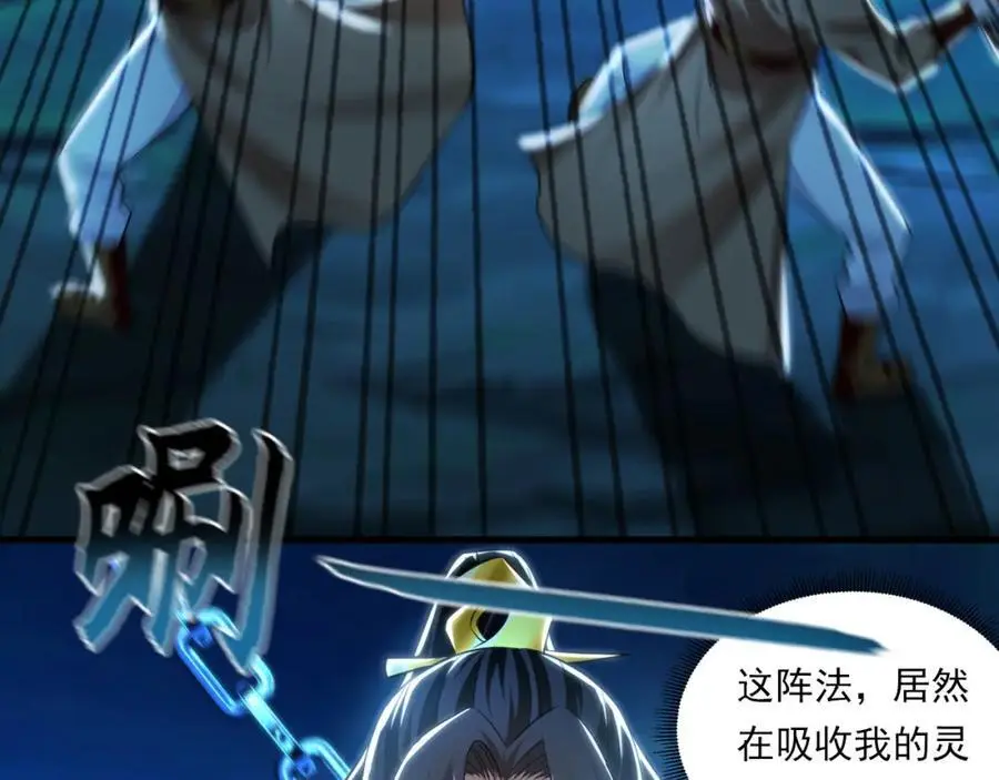 23 十倍攻速！ 第71页