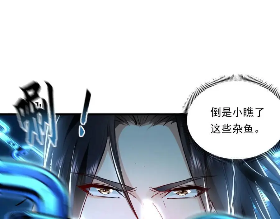 23 十倍攻速！ 第74页
