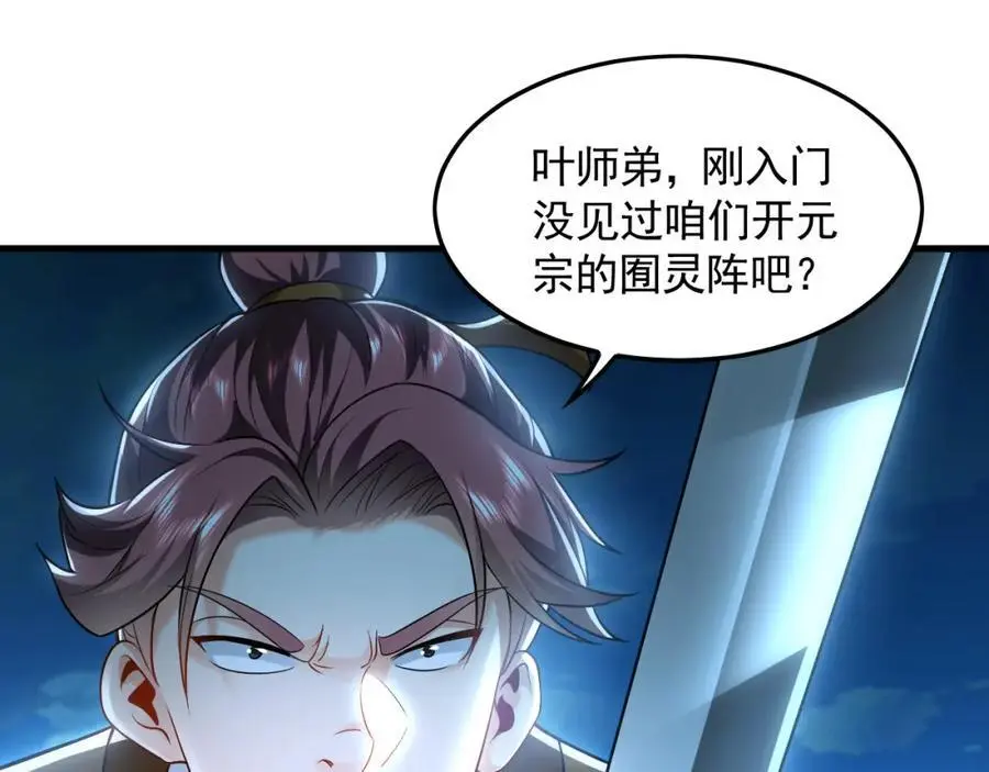 23 十倍攻速！ 第76页