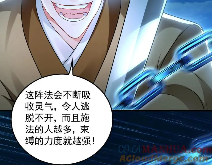 23 十倍攻速！ 第77页