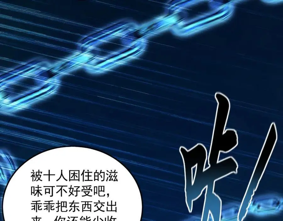 23 十倍攻速！ 第78页
