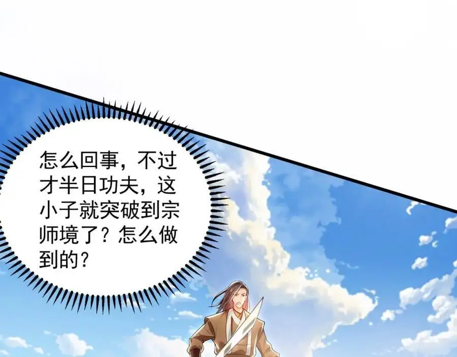 23 十倍攻速！ 第96页