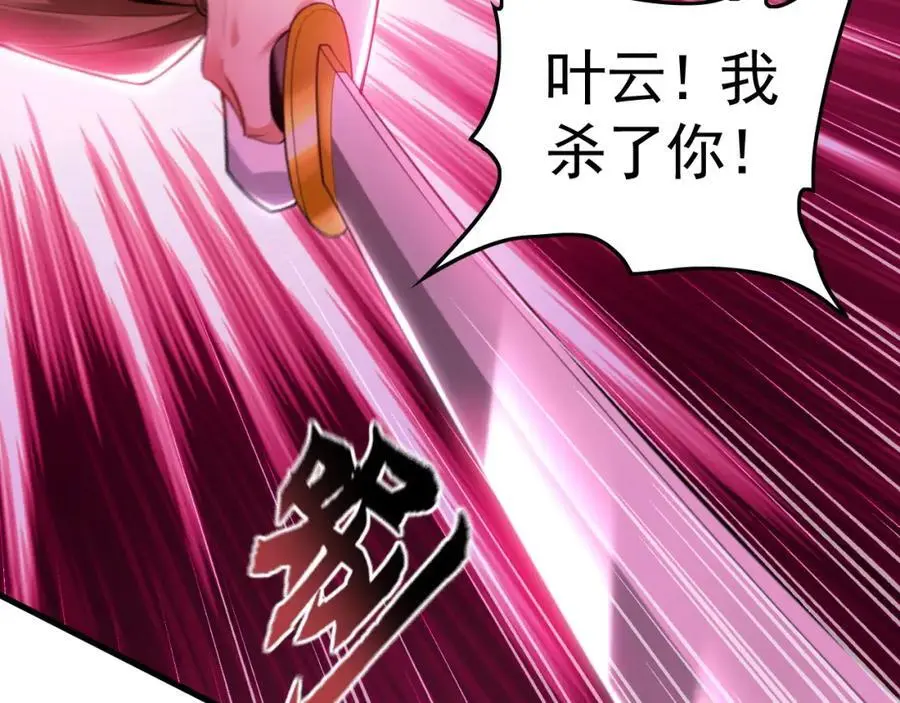 23 十倍攻速！ 第100页