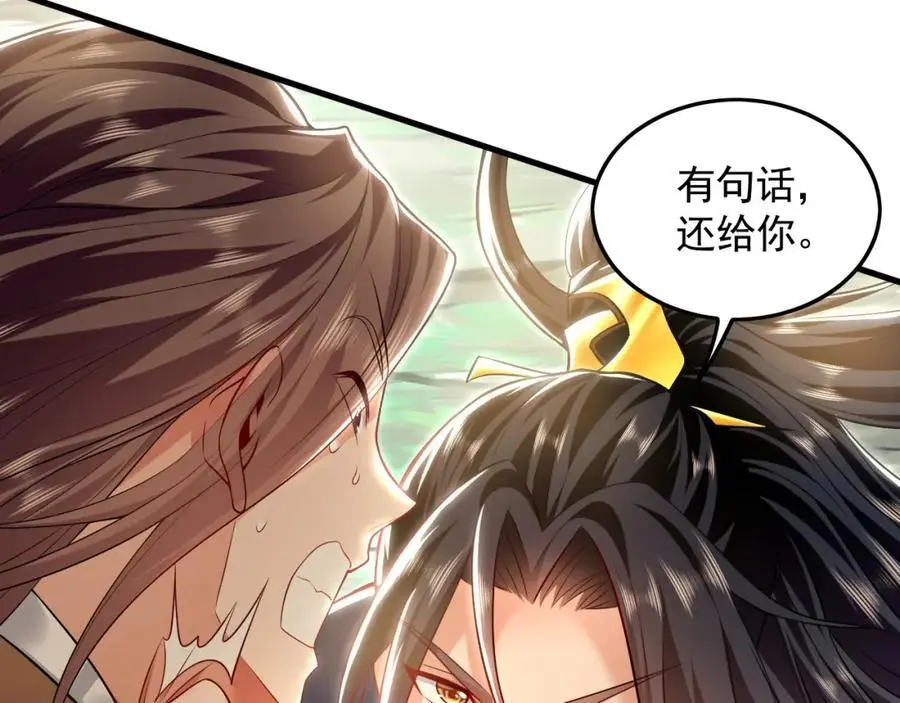23 十倍攻速！ 第110页