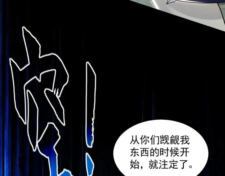 23 十倍攻速！ 第112页