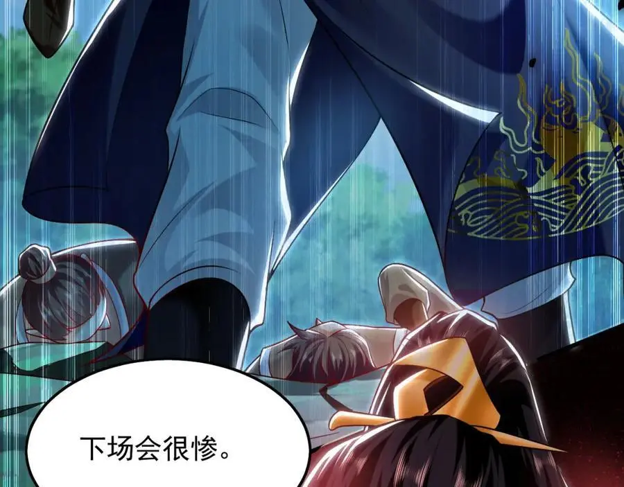 23 十倍攻速！ 第115页