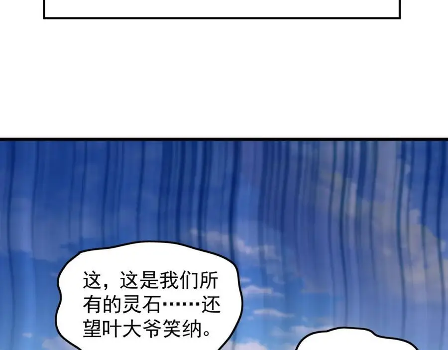 24 新的组队邀请 第11页