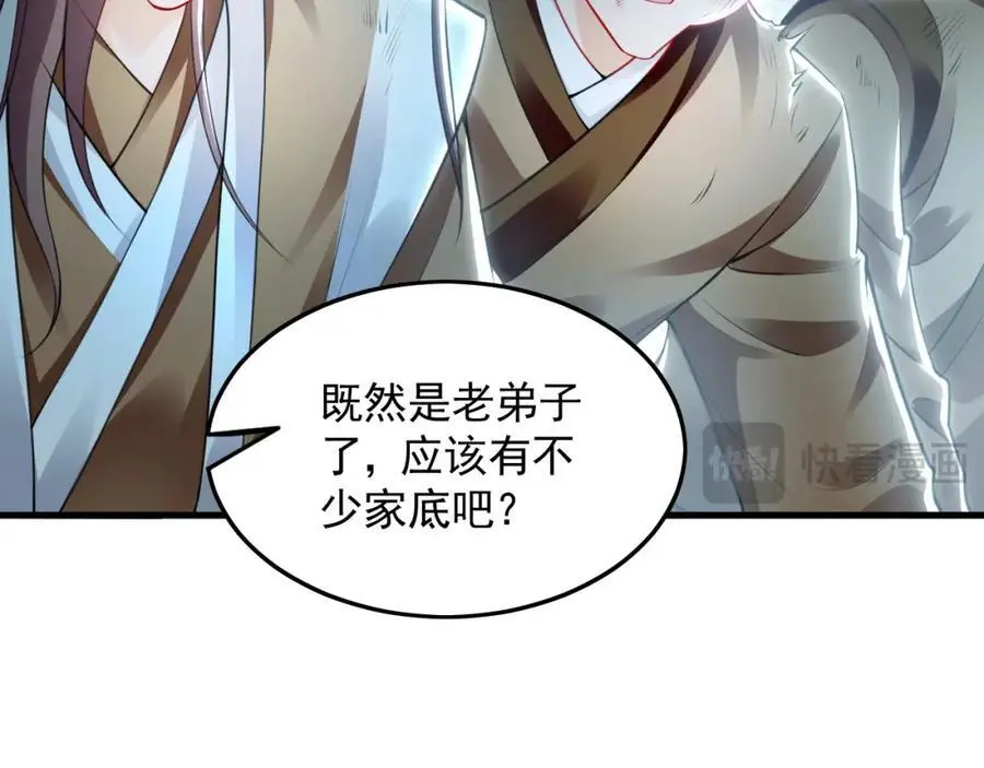 24 新的组队邀请 第17页