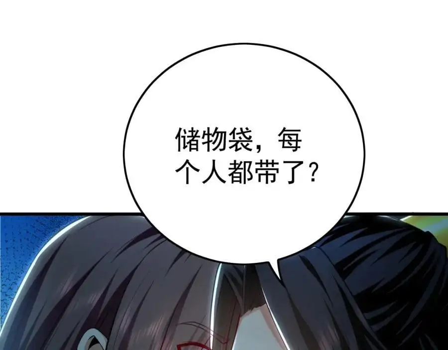 24 新的组队邀请 第18页