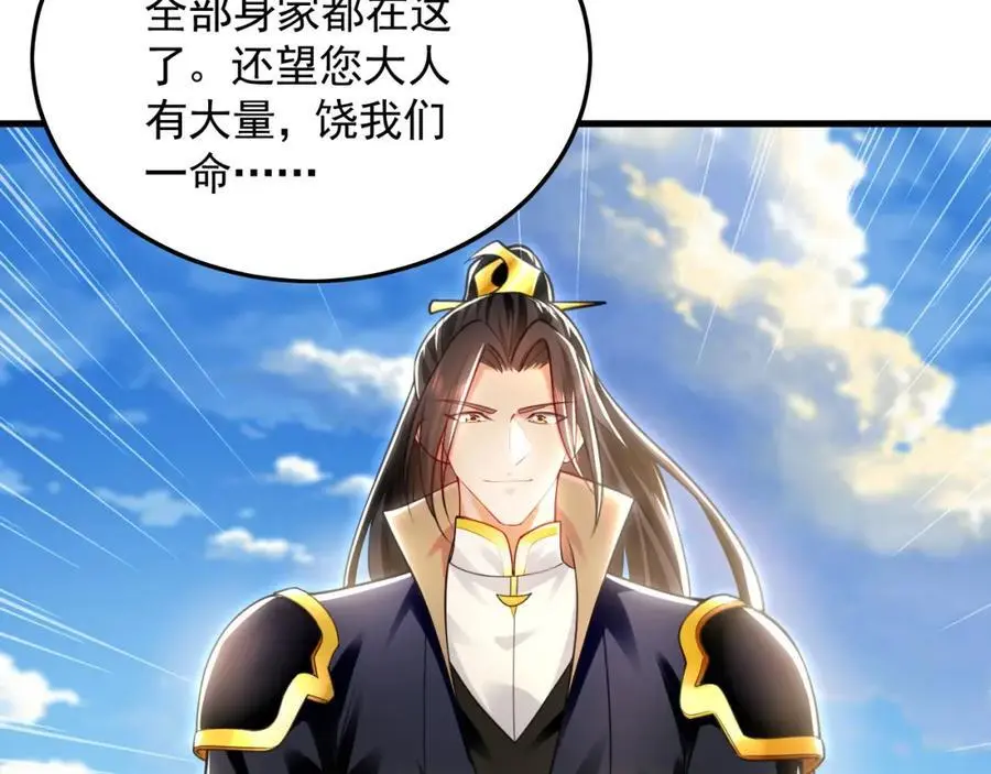 24 新的组队邀请 第23页