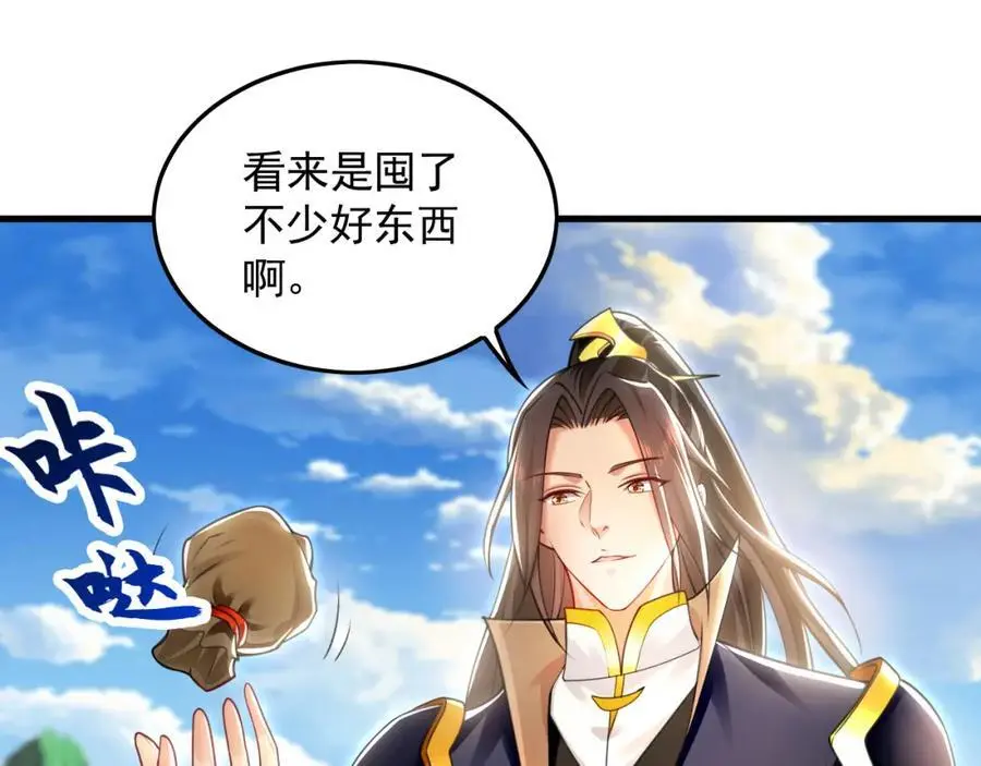 24 新的组队邀请 第26页