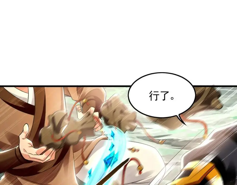 24 新的组队邀请 第29页