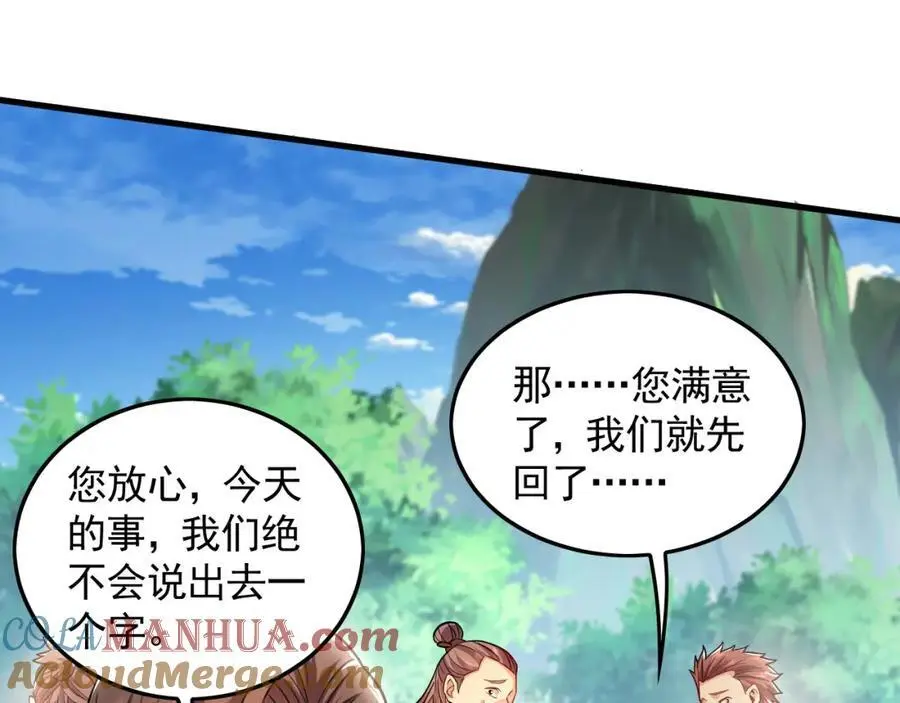 24 新的组队邀请 第31页