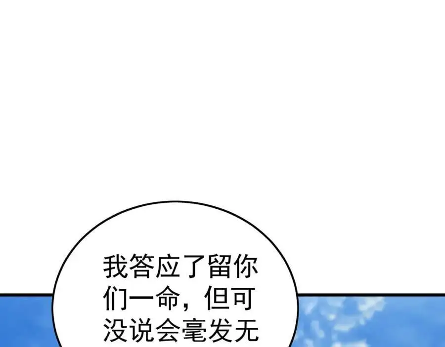 24 新的组队邀请 第45页
