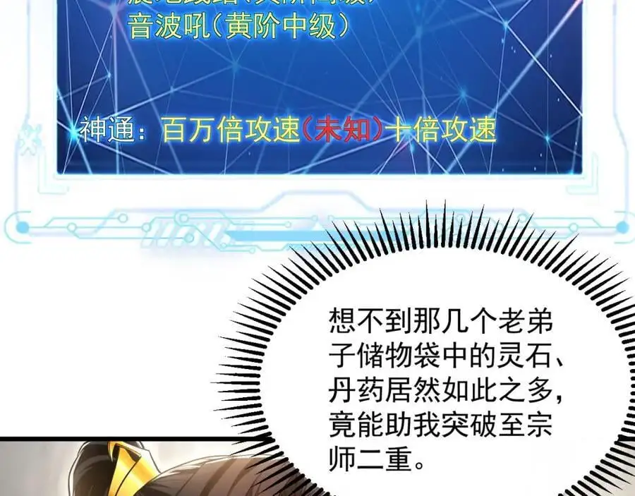 24 新的组队邀请 第65页